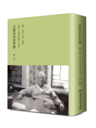 王雲五先生年譜（全四冊）