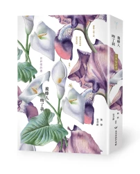 養蜂人吻了我：世界情詩選