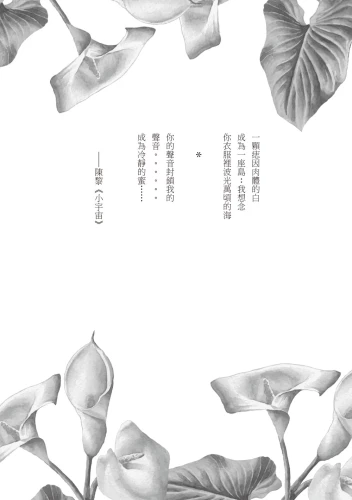 20201106175409_p4_養蜂人吻了我：世界情詩選