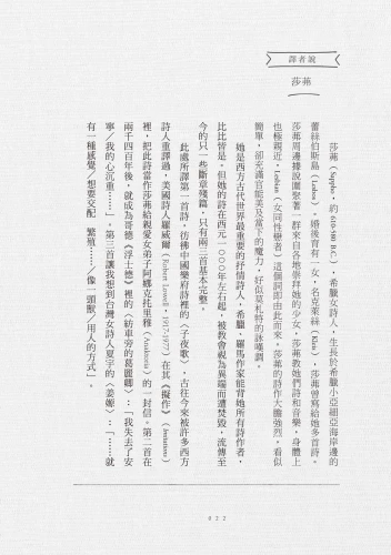 20201106175409_p7_養蜂人吻了我：世界情詩選