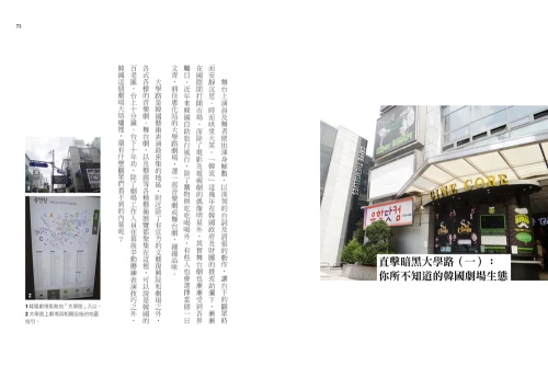 20180830095750_p3_最陌生的鄰居：韓國