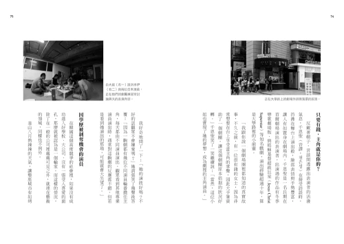 20180830095750_p4_最陌生的鄰居：韓國