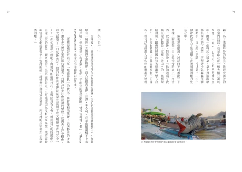 20180830095750_p5_最陌生的鄰居：韓國