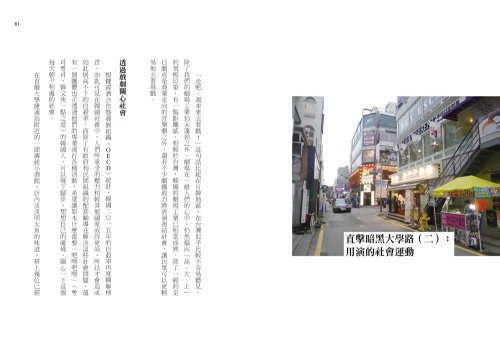 20180830095750_p7_最陌生的鄰居：韓國