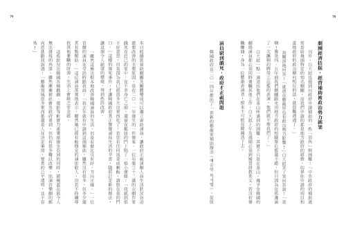 20180830095750_p6_最陌生的鄰居：韓國