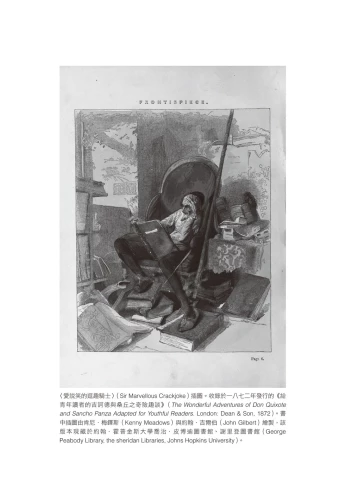 20201106172137_p3_發明小說的人：塞萬提斯與他的堂吉訶德