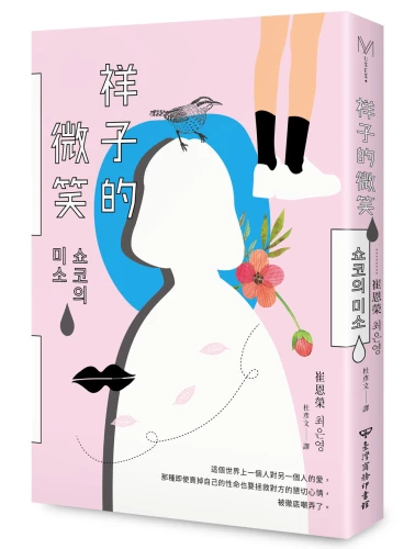 20181024144631_p2_祥子的微笑