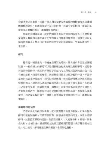 20201104153807_p4_法式料理聖經II：經典的延續