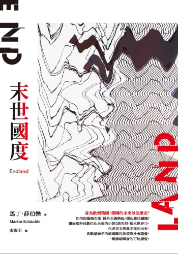 20190201095104_p2_末世國度