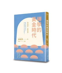 禪學的黃金時代