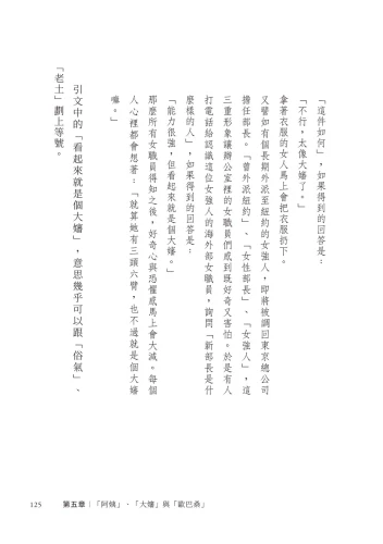 20190403092936_p6_年齡騷擾：「阿姨」、「大嬸」、「歐巴桑」為什麼被討厭？