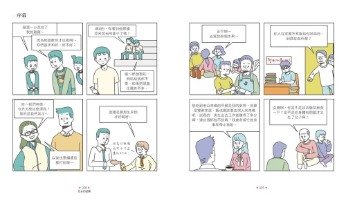 20190422115350_p3_狂女的逆襲