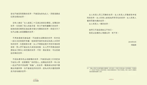 20190422115350_p5_狂女的逆襲