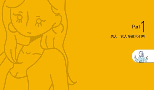 20190422115350_p6_狂女的逆襲