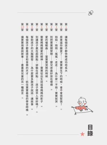 20190510145630_p3_劉墉談親子教育的40堂課：斜槓教養，啟動孩子的多元力，直面網路世代的實戰與智慧