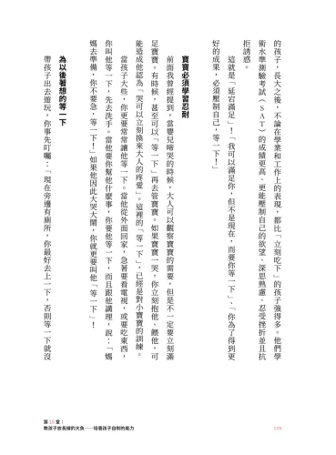 20190510145631_p8_劉墉談親子教育的40堂課：斜槓教養，啟動孩子的多元力，直面網路世代的實戰與智慧