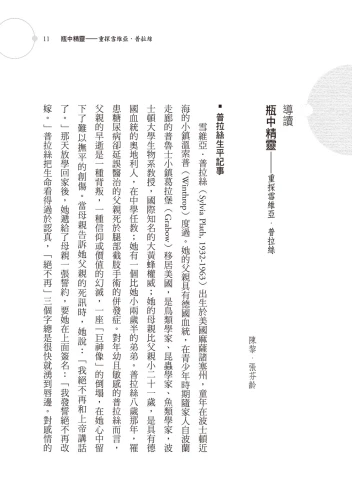 20201106175246_p5_精靈：普拉絲詩集 (最新中譯完整經典版)