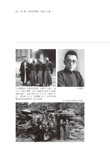 20201106171547_p4_容忍與自由：打開胡適思想世界的第一扇窗