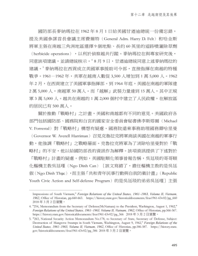 20201106171821_p5_越南史：史記概要