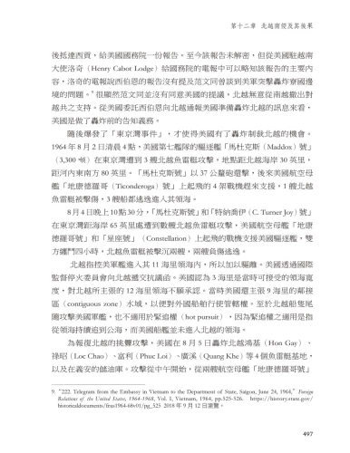 20201106171821_p7_越南史：史記概要