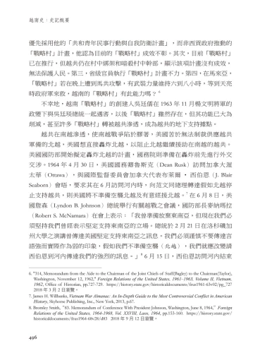 20201106171821_p6_越南史：史記概要