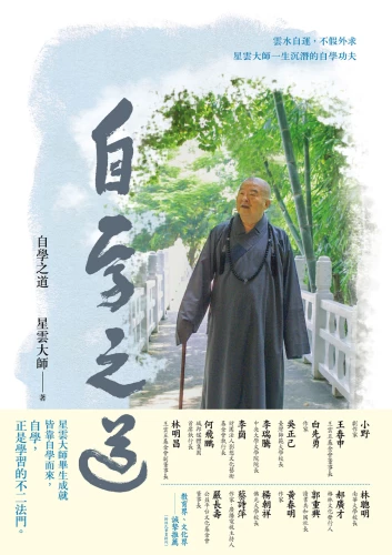 20190726115023_p2_自學之道