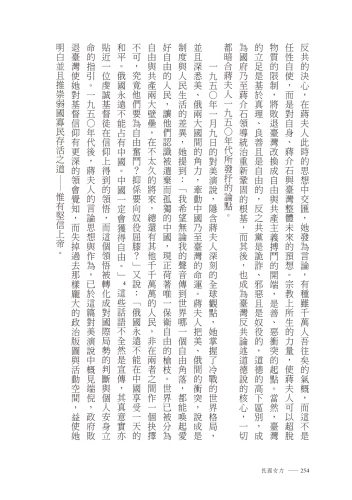 20190815105711_p7_民國女力：近代女權歷史的挖掘、重構與新詮釋