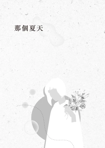 20190820100117_p4_對我無害之人