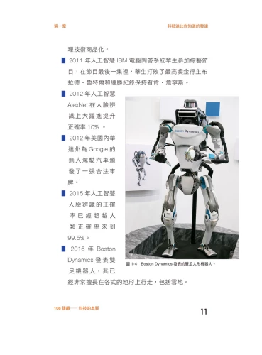 20190906130935_p7_課綱裡的科技輕鬆搞懂：15位資訊專業的父母親，以案例和說故事為國高中重新解構及釐清108科技領域課綱