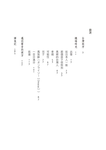 20190927100857_p3_機場時光