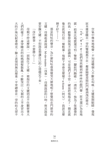 20190927100857_p5_機場時光