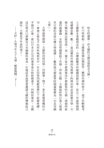 20190927100857_p7_機場時光