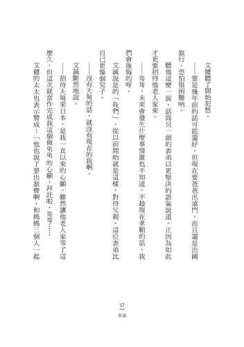 20190927100857_p8_機場時光