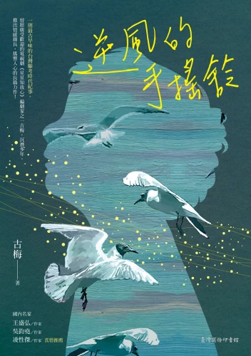 20191209142503_p2_逆風的手搖鈴