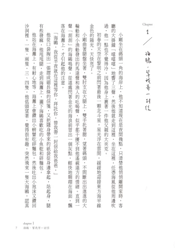 20191209142503_p6_逆風的手搖鈴