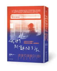 我們都離開了家：全球多元文化趨勢下韓國新移民的離散、追尋與認同