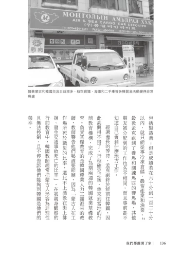 20191209143044_p6_我們都離開了家：全球多元文化趨勢下韓國新移民的離散、追尋與認同