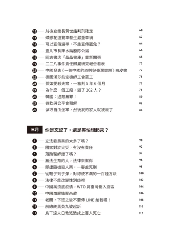 20191218173048_p4_臺灣法曆：法律歷史上的今天（1-6月）