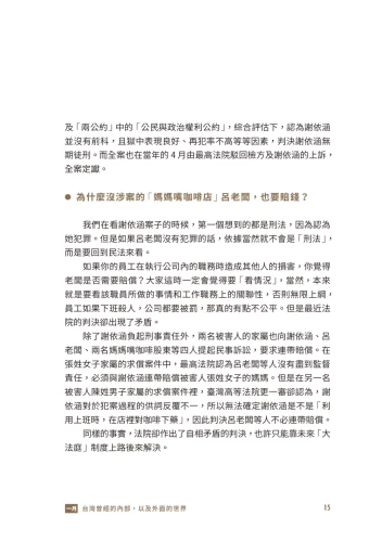 20191218173048_p5_臺灣法曆：法律歷史上的今天（1-6月）