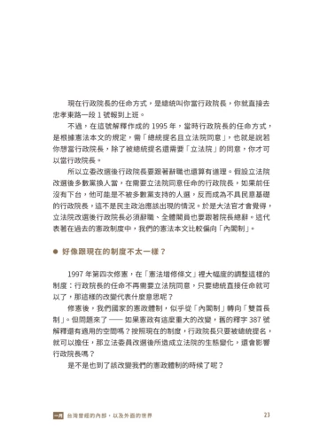 20191218173048_p8_臺灣法曆：法律歷史上的今天（1-6月）