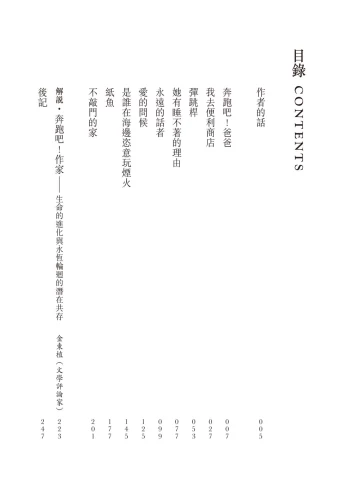 20191220104002_p3_奔跑吧！爸爸