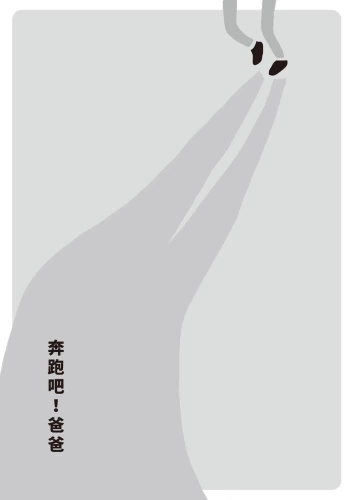 20191220104002_p5_奔跑吧！爸爸