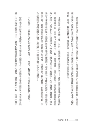 20191220104002_p6_奔跑吧！爸爸