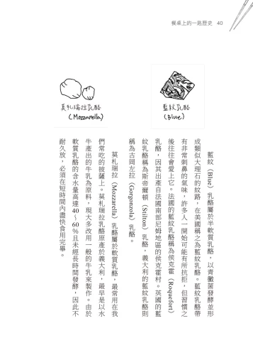 20200109104150_p6_餐桌上的一匙歷史