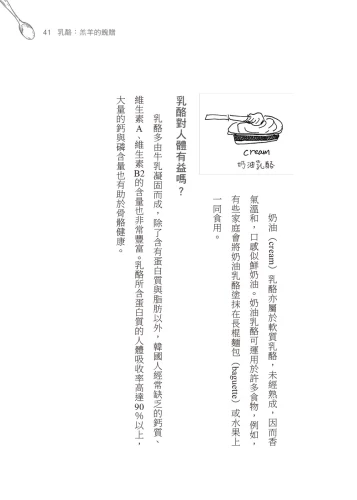 20200109104150_p7_餐桌上的一匙歷史