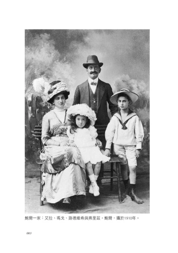 20200109105142_p4_大審判家弗里茲‧鮑爾：看檢察總長如何翻轉德國的歷史