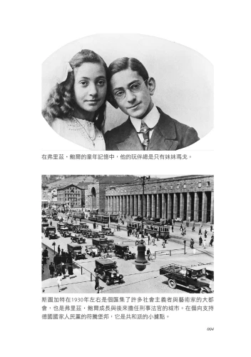 20200109105142_p5_大審判家弗里茲‧鮑爾：看檢察總長如何翻轉德國的歷史