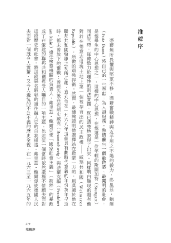 20200109105143_p7_大審判家弗里茲‧鮑爾：看檢察總長如何翻轉德國的歷史