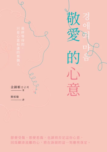 20200109153957_p2_敬愛的心意