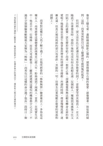 20200109153957_p5_敬愛的心意